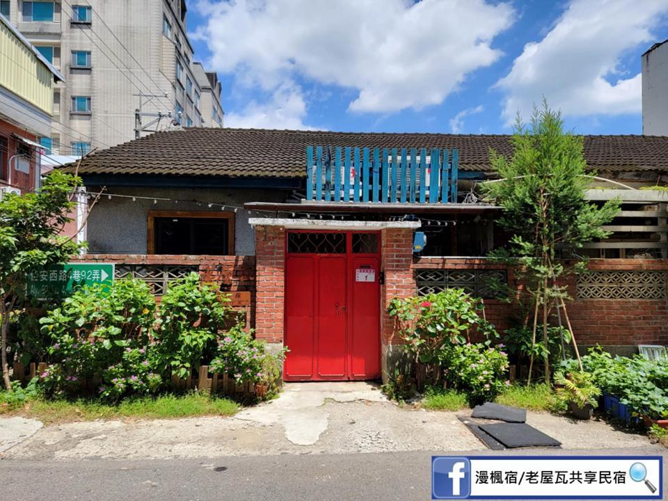 Old Wow老屋瓦共享民宿hostel 桃園市民宿074號 Longtan Exterior foto