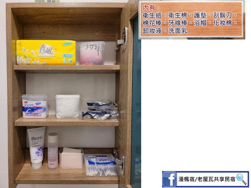 Old Wow老屋瓦共享民宿hostel 桃園市民宿074號 Longtan Exterior foto