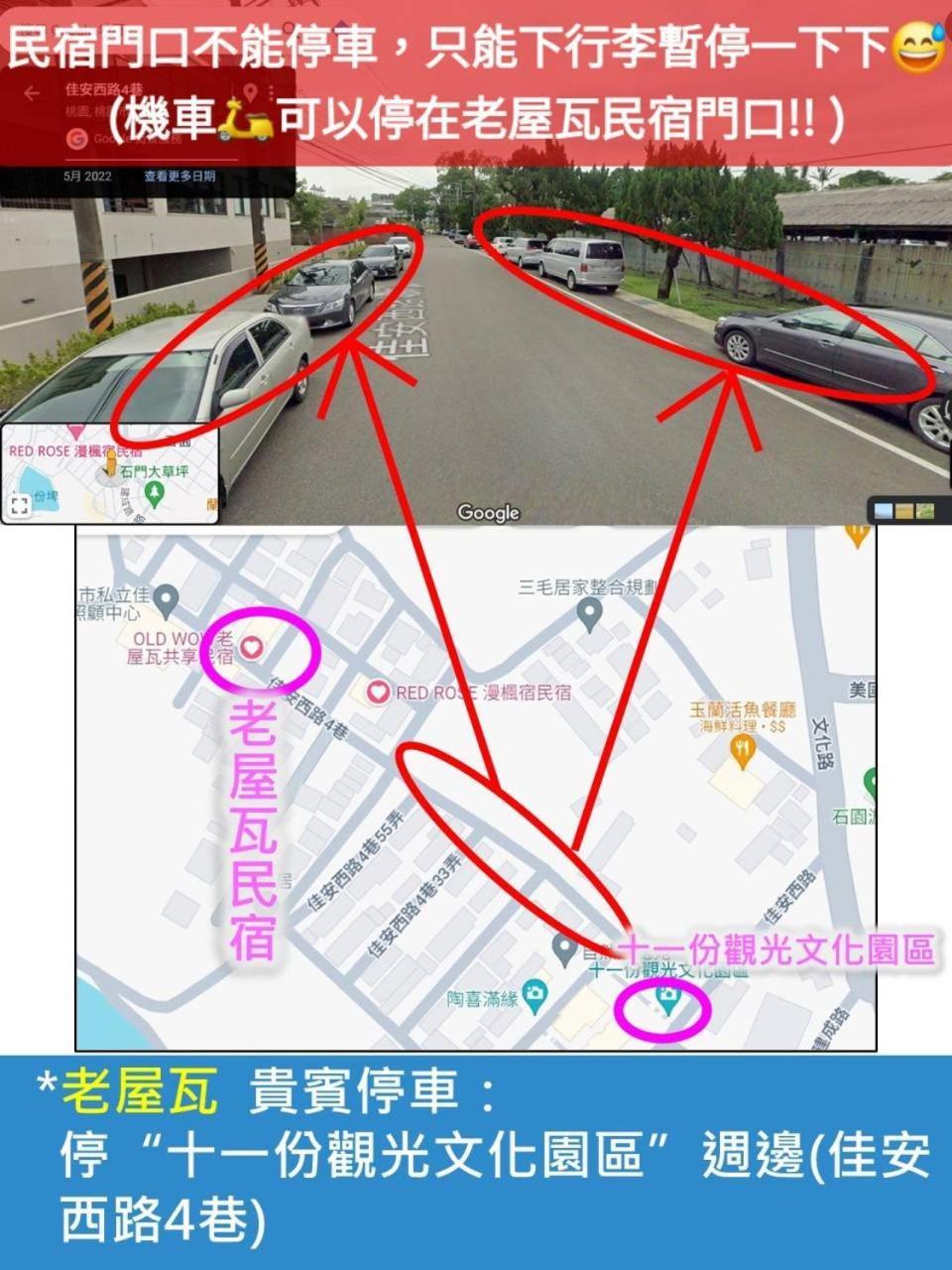 Old Wow老屋瓦共享民宿hostel 桃園市民宿074號 Longtan Exterior foto